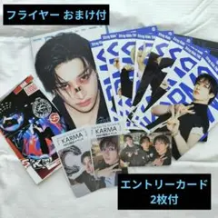 Stray Kids KARMA バンチャン HMV 未使用 エントリーカード