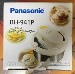 2026年最新】bh-941pの人気アイテム - メルカリ