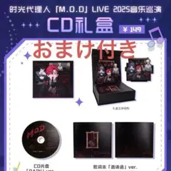 2026年最新】時光代理人 cdの人気アイテム - メルカリ