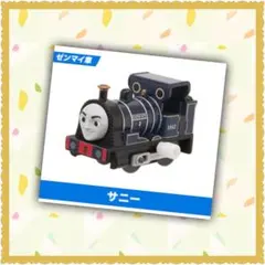 カプセルプラレール トーマス サニー ゼンマイ車 新品未使用