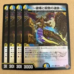 デュエルマスターズ 光闇の精霊サイフォゲート 6コスト 3500パワー SR