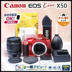 Canon EOS Kiss X50 レッド 初心者セット 動画撮影対応 - メルカリ