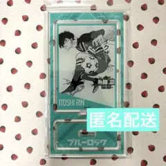 【匿名配送】ブルーロック 伊勢丹 名場面アクリルスタンド 糸師凛