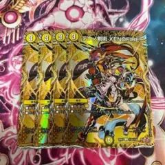 ゼノファイア