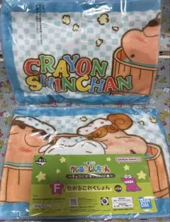 クレヨンしんちゃん タオル２枚