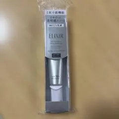 【ELIXIR】❤ブライトニングデーケアレボリューションWT+❤美白＆エイジング
