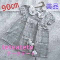 美品　teteatete テータテート　淡緑色　ガーゼ　ワンピース　90㎝のサムネイル