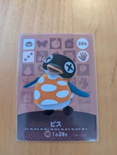あつまれどうぶつの森　あつ森　ビス