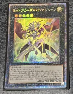遊戯王カード　Emトラピーズ・ハイ・マジシャン　コレクターズ