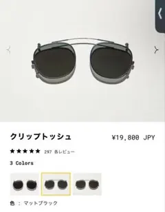 2026年最新】レムトッシュ 49 クリップの人気アイテム - メルカリ
