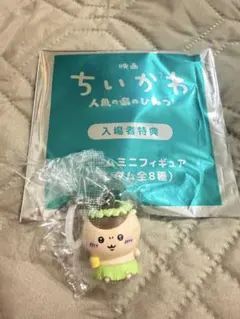 映画 ちいかわ 人魚の島のひみつ 入場者特典 第1弾 チャーム くりまんじゅうのサムネイル