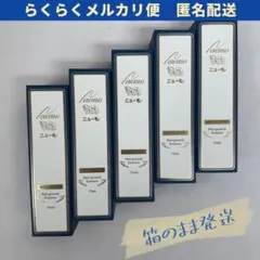 薬用育毛剤ニューモ 未使用品3本セット ニューモ育毛剤75ml3本セット 医薬部外品 男性用 女性用