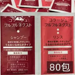 コラージュフルフルネクストシャンプー うるおいなめらか 40セット（80包）のサムネイル