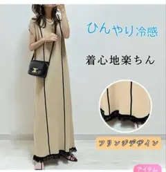 ノースリーブワンピース ベージュ
