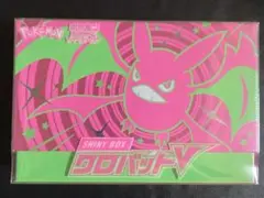 2026年最新】クロバットV 未開封の人気アイテム - メルカリ