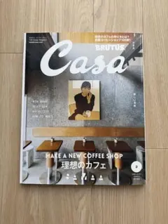 【Casa BRUTUS 2026.3】MAKE NEW COFFEE SHOP