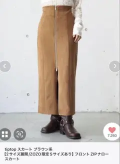 tiptop フロントZIPナロースカートのサムネイル