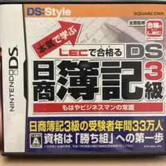 本気で学ぶ LECで合格る DS日商簿記3級