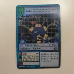 2026年最新】アポカリモンの人気アイテム - メルカリ