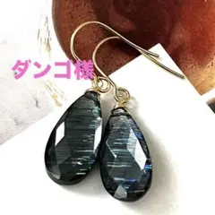 1点作品☆ 大粒ブラックミスティッククォーツピアス　イヤリングに変更可能☺︎