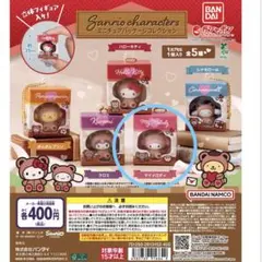 サンリオ　ミニチュアパッケージコレクション　マイメロディ