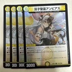 2026年最新】双子聖霊アンビアスの人気アイテム - メルカリ