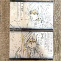 鬼滅の刃 Ufotable DINING おすそ分けポストカード　冨岡義勇