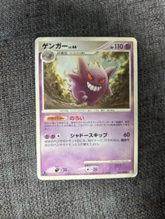 ゲンガー ポケモンカード LV.46 HP120 - メルカリ