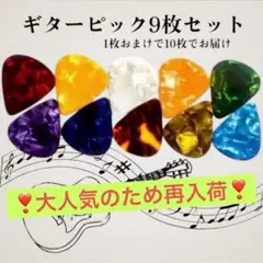 2026年最新】rad ピックの人気アイテム - メルカリ