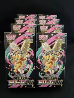 8BOX シュリンクなし ポケモンカード ハイクラスパック MEGAドリームex