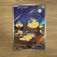 2026年最新】エリキテルの人気アイテム - メルカリ