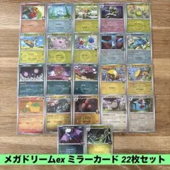 ポケモンカード メガドリームex ミラーカード 22枚 まとめ売り