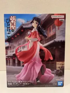 薬屋のひとりごと 猫猫 フィギュア ～街歩き～①