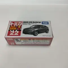 廃盤 トミカ 22 ボルボ C40 リチャージ