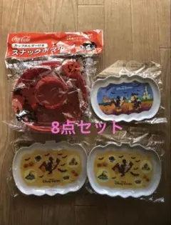 ディズニーハロウィン・ハロウィン8点セット 新品未開封
