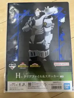 僕のヒーローアカデミア 一番くじ H賞 クリアファイル＆ステッカー