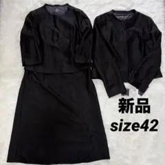 新品ランバンノアール ジャケット　ワンピース　セットアップ トリアセテート　42