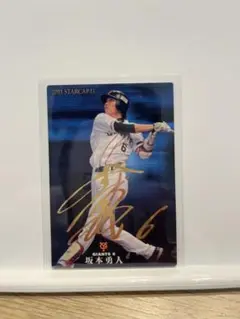プロ野球チップス【坂本勇人】読売ジャイアンツ　STAR CARD サイン入り