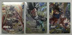 【美品】ドラゴンボールダイバーズ第9弾 3枚セット