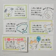 手書きサンキューカード　サンクス　どうぶつイラスト１　コアラひつじ犬ねこクマ