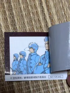 新劇場版　銀魂　吉原大炎上　入場者特典第5弾　アニメ原画ステッカー　弍 真選組