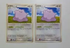 ポケモンカード メタモン LV.33 - メルカリ