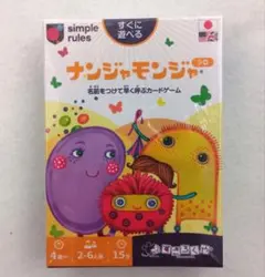 新品未開封　ナンジャモンジャ シロ