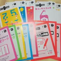 京都教育大学附属京都小中学校 小学校受験 過去問題・TAMセット
