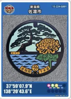 マンホールカード佐渡