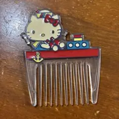 ハローキティ トロピカルキティ 当時物 ヘアコーム 平成女子 当時物