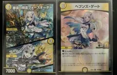 にじさんじ デュエマ リゼ・ヘルエスタ