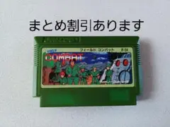 【FC】フィールドコンバット ファミコン 動作確認済み