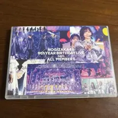 乃木坂46 dvd 9th YEAR BIRTHDAY LIVE バスラ