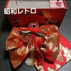 七五三 結び帯　赤色　伝統的　昭和レトロ　晴れ着　女の子　和装　飾り帯　作り帯のサムネイル